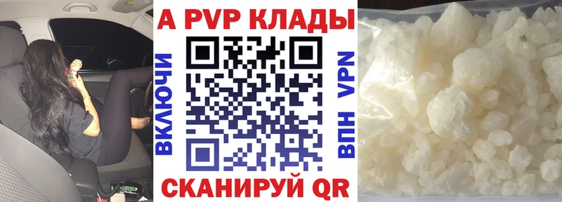 Alpha PVP СК КРИС Усть-Катав