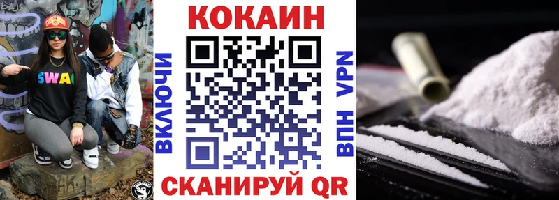 где купить наркоту  Усть-Катав  Cocaine 97% 