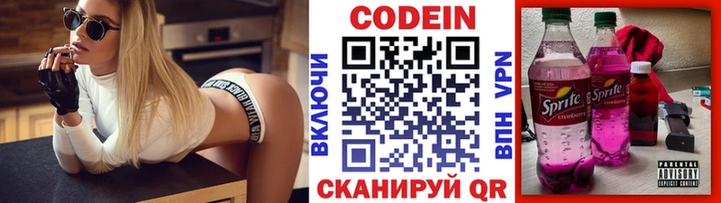 Codein Purple Drank  Усть-Катав 