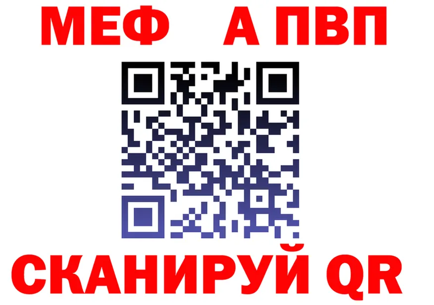 МЯУ-МЯУ мука ссылка дарк нет МЕГА Усть-Катав
