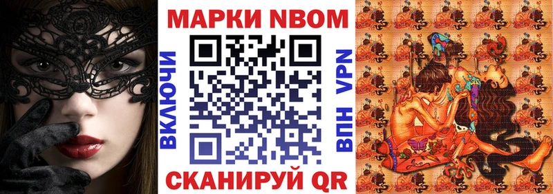 где купить наркоту  Усть-Катав  Марки N-bome 1,8мг 