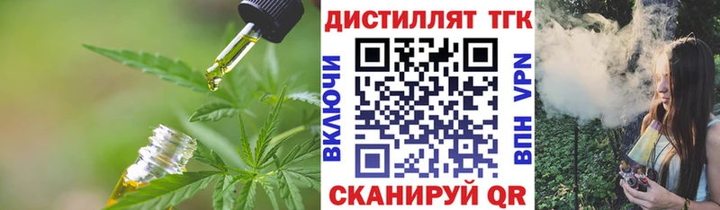 гидра как войти Усть-Катав Дистиллят ТГК THC oil